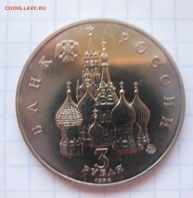 3 Победа демократических сил России 19-21 августа 1991  года - IMG_2799.JPG