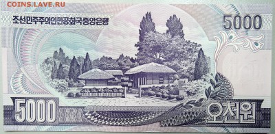 СЕВЕРНАЯ КОРЕЯ - 5000 вон 2006 г.  пресс  до 27.11 - DSCN1853.JPG