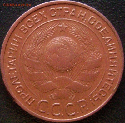 3 копейки 1924 года гурт рифленый - DSC03847