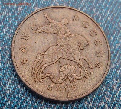 50 копеек 2010 М полный раскол до 24,11 в 22,00 - PA010135.JPG