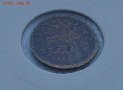1 копейка 2006сп Гашеная до 24.11.2015 22.00 мск - DSC01157.JPG