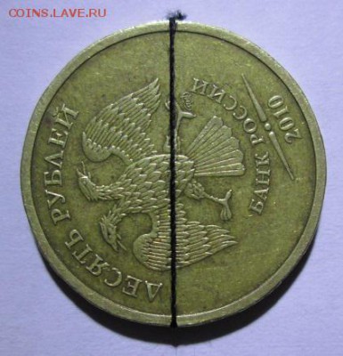 -------------- 10 РУБЛЕЙ 2010ммд брак поворот ------------- - IMG_6542.JPG