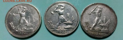 3 Полтинника 1924 г.Т.Р 25(ПЛ)26(ПЛ) До 25.11.15. В 22-20 - IMAG0739