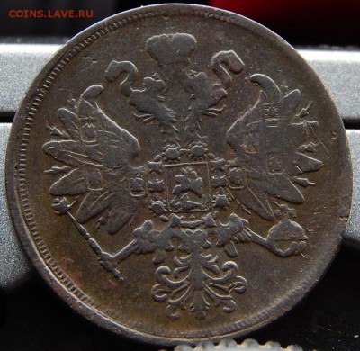 2 копейки 1861ем Кладовая до 23,11.15 до 20.30 по Москве - DSCN1311.JPG