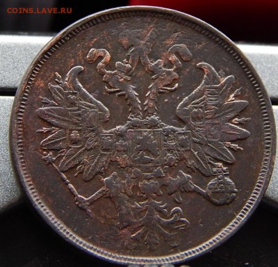 2 копейки 1862ем Кладовая до 23,11.15 до 22.30 по Москве - DSCN1313.JPG