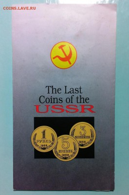 Мягкий набор 1988 ЛМД в конверте до 25.11.15. в 22-20 - IMAG0752