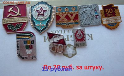 Юбилейные медали,знаки,значки,разные темы № 7. ФИКС. - 20 руб..JPG