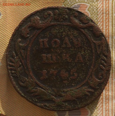 полушка 1745 год - DSC03844.JPG