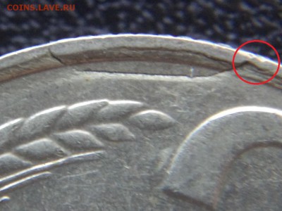 20 копеек: скол, зачекан , слоение? - DSC03288 — копия.JPG