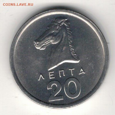 ГРЕЦИЯ 20 ЛЕПТА 1976 КОНЬ ДО 26.11.15 (Б133) - 4-г20л1
