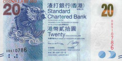 новости 15 года, пополняемая - hong_kong_scb_20_dollars_2014.01.01_b418d_p297_db_510786_f