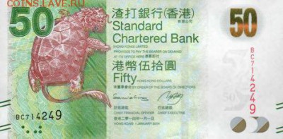 новости 15 года, пополняемая - hong_kong_scb_50_dollars_2014.01.01_b419d_p298_bc_714249_f