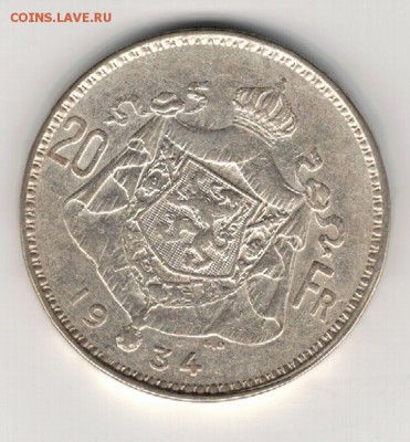 Ag БЕЛЬГИЯ 20 ФРАНКОВ 1934 ДО 26.11.15 (Б321) - 5-б20а