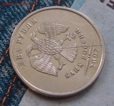 2 рубля 2007 ммд Полные расколы 2шт разные до 24,11 в 22,00 - PB222699.JPG