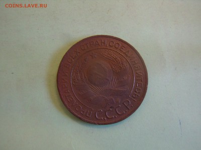 3 копейки 1924 года, ранние советы - PB180044.JPG