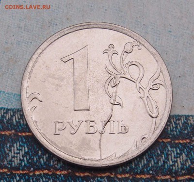 1 рубль 2012 ммд полный раскол реверса до 24,11 в 22,00 - PA020161.JPG