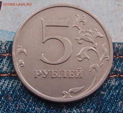 5 рублей 2009 ммд полный раскол  до 24,11 в 22,00 - PB222704.JPG