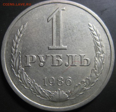 1 рубль 1986.1988г.до 24.11.2015. - 1444113406.JPG
