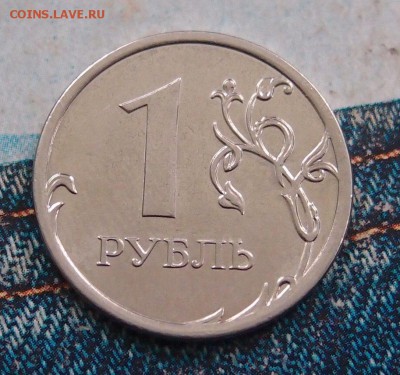 1 рубль 2013 ммд полный раскол до 24,11 в 22,00 - PB222711.JPG