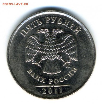 5 рублей 2998 ммд неполный раскол (блезняшки) - img291