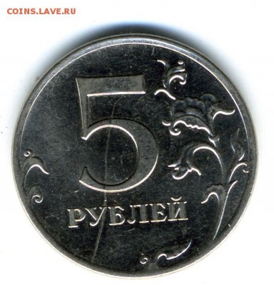 5 рублей 2998 ммд неполный раскол (блезняшки) - img292