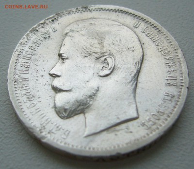 50 КОПЕЕК 1912 г. до 26.11-22.00.00 - P1330261.JPG