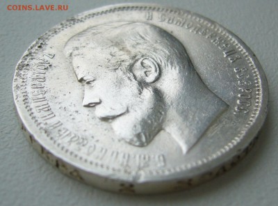 50 КОПЕЕК 1912 г. до 26.11-22.00.00 - P1330262.JPG