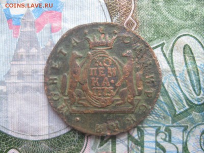 Копейка 1775г.км.до26.11. - IMG_9574.JPG