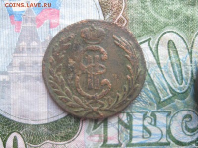 Копейка 1775г.км.до26.11. - IMG_9575.JPG