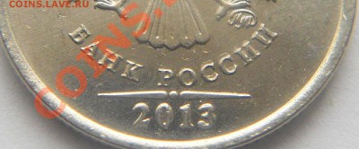 1 руб 2013г ммд  линии над годом касаются точки - 1р2013%28Ав%29
