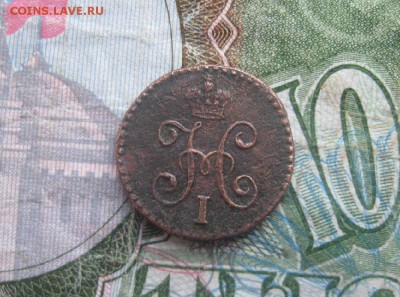 4 копейки серебром 1844г.см.до26.11. - IMG_9579.JPG