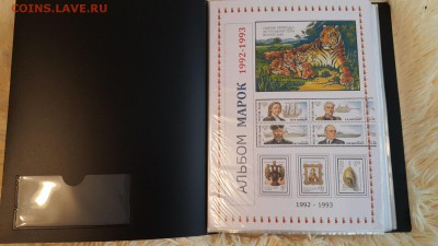 Иллюстрированные листы с марками 1992-93 годов РФ - 20151122_101607