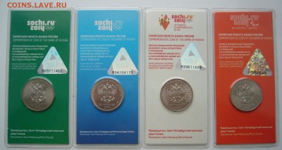 25 р. ЦВЕТНЫЕ СОЧИ ВСЕ 4 МОНЕТЫ до 26.11-22.00.00 - P1330264.JPG