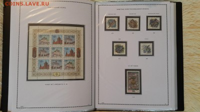 Иллюстрированные листы с марками 1992-93 годов РФ - 20151122_101829