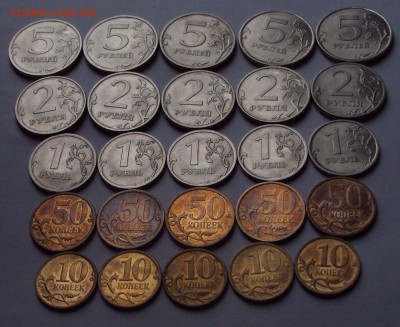 СПМД=2013=10к,50,к,1,2,5 р. по 5 шт до 28.11.22ч00мин - DSC00152.JPG