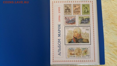 Иллюстрированные листы с марками 1992-93 годов РФ - 20151122_102719