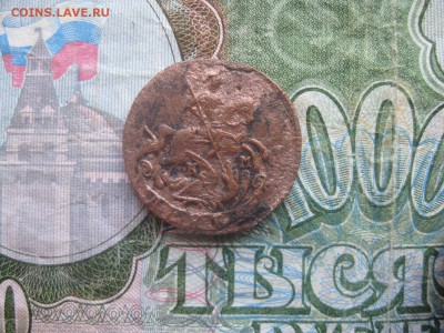 Деньга 1786г.км.до26.11. - IMG_9580.JPG