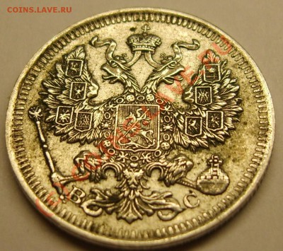 20 копеек 1914 - Аверс.JPG