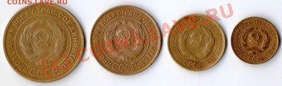 1,2,3,5 копеек 1932 года до 21-00 12.09.2010 года - 1932 а.JPG