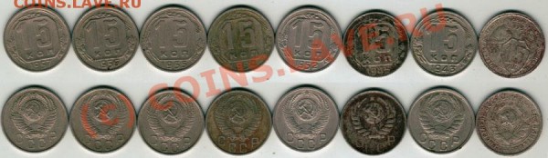 15коп 1932-57 до 05.02 - 15-ki