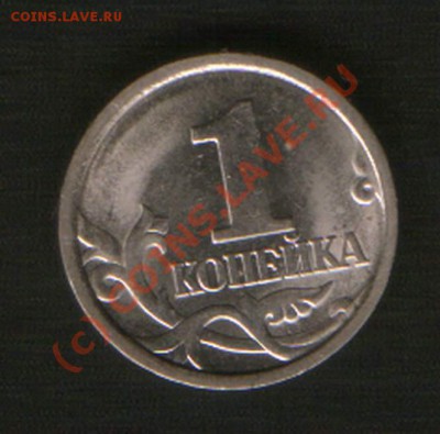 1 коп. 2004г. М шт.Б.ст.1го.руб. ок. 12.09.2010г24ч.00м.М. - HWScan00489