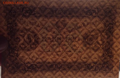 50 рублей 1923 г 2-й вып до 23.11-23:00 мск - image