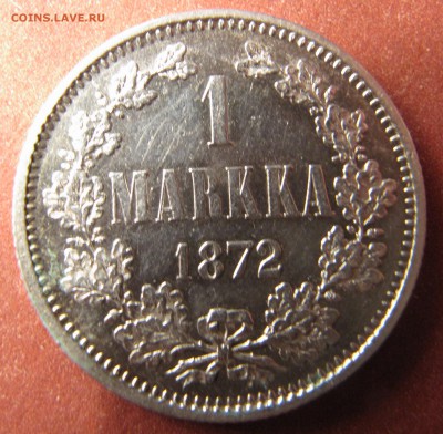 1 марка 1872 - IMG_3858.JPG
