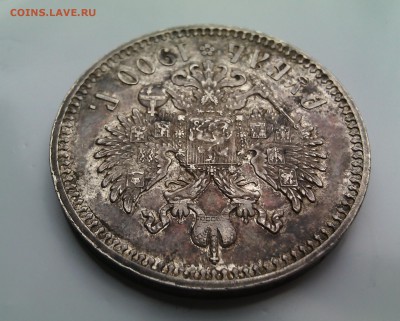 1 рубль 1900. Оценка - IMG_20151122_112305