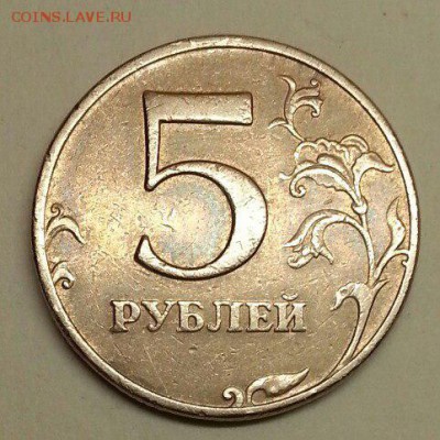 5 рублей ММД 2008г. Разновидности. До 27.11.2015 20:00 МСК - № 362 Р