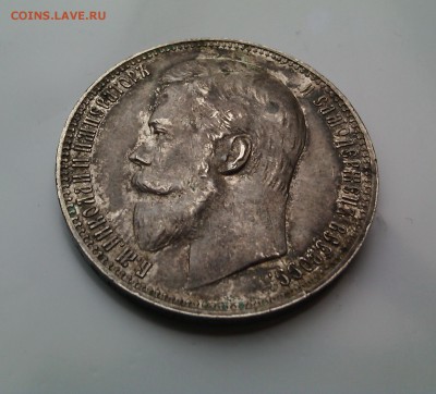 1 рубль 1900. Оценка - IMG_20151122_112402