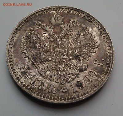 1 рубль 1900. Оценка - IMG_20151122_112551