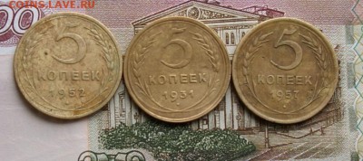 5 копеек  1931 1952 1957  окончание 27.11.2015 - DSC04850.JPG