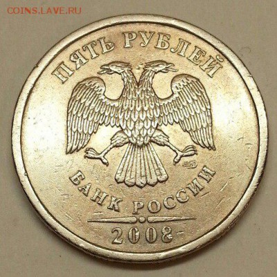 5 рублей. Разновидности. До 27.11.2015 20:00 МСК - № 91э2 А