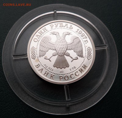 1 РУБЛЬ 1997 ФУТБОЛ - КУБОК ЕВРОПЫ 1960 - ПАРИЖ до 25.11 - 60 2.JPG